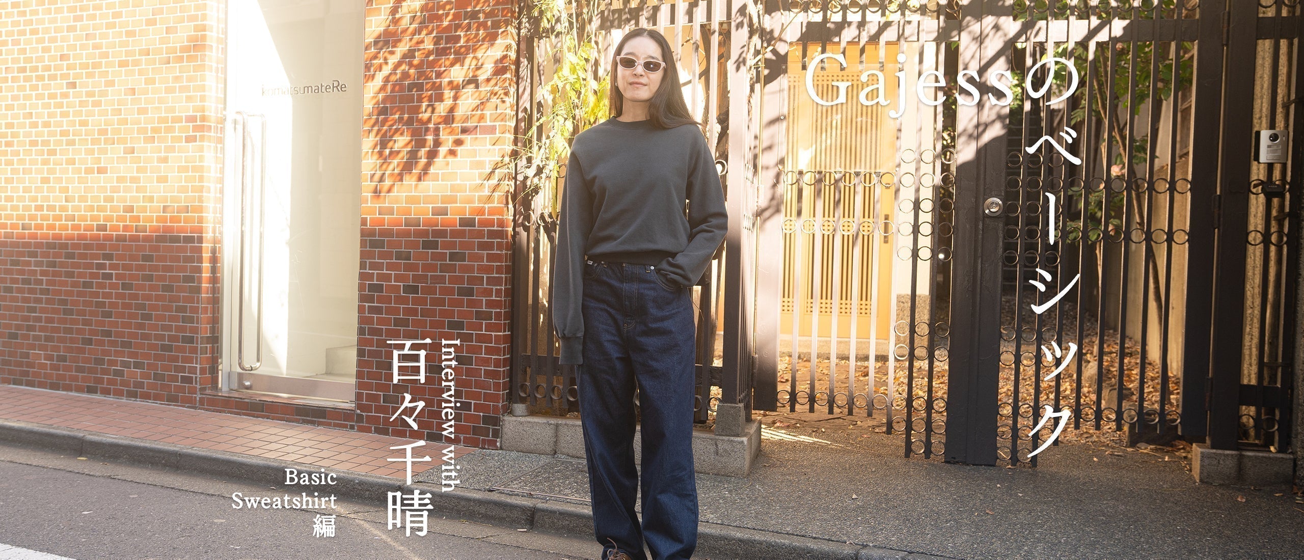 Gajessのベーシック Vol.1